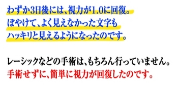 自宅 視力 回復 トレーニング